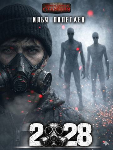 2028