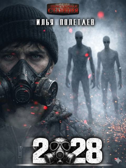 2028