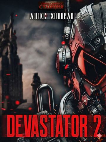 DEVASTATOR 2