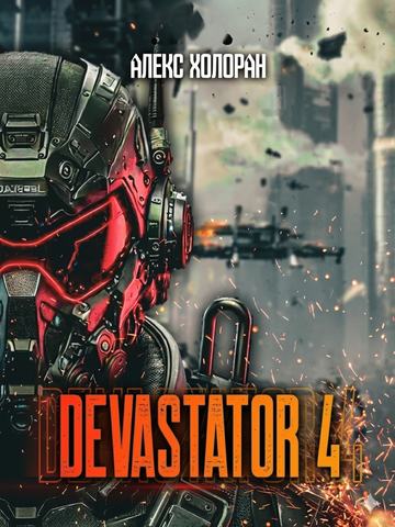 DEVASTATOR 4