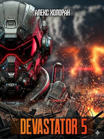 DEVASTATOR 5