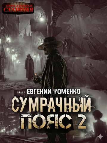 Эпидемия