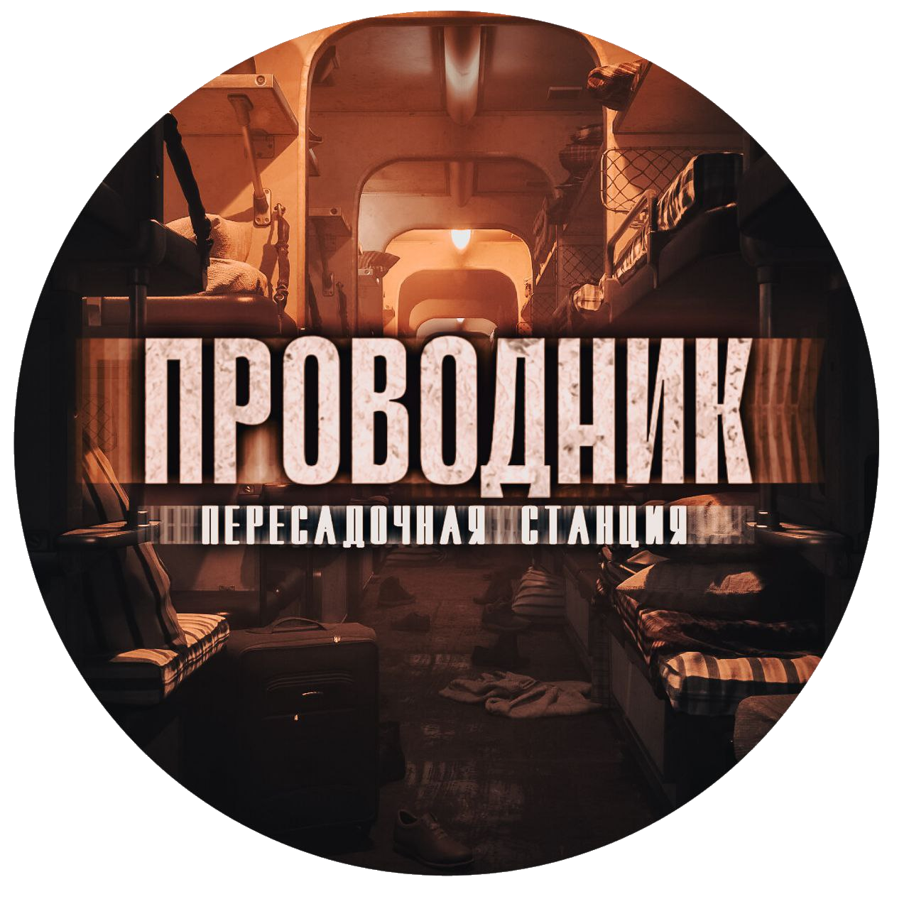 Атмосфера аудиокниг